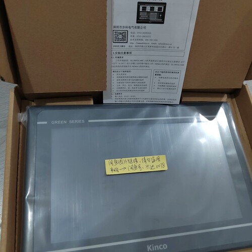 GL100E GL1OOE 步科kinco触摸屏，采--议价商品