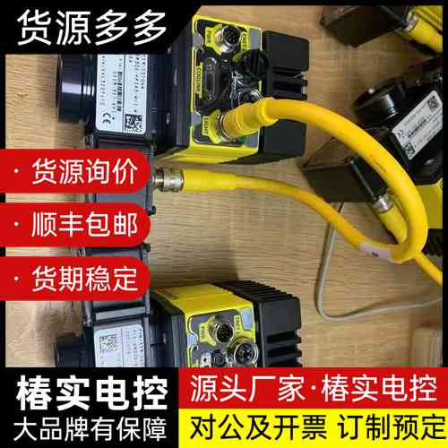 康耐视COGNEX视觉传感器询价