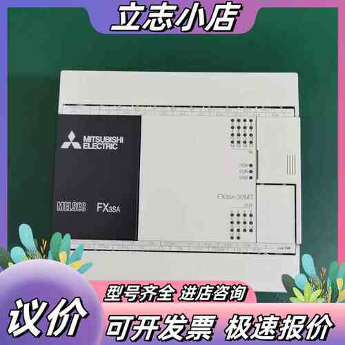 PLC FX3SA-30MT-CM，原装正品，成色9新，议价