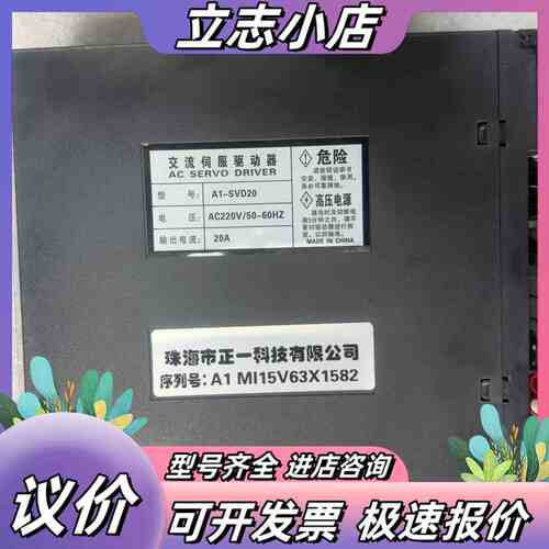 一川伺服驱动器A1-SVD20，两套议价