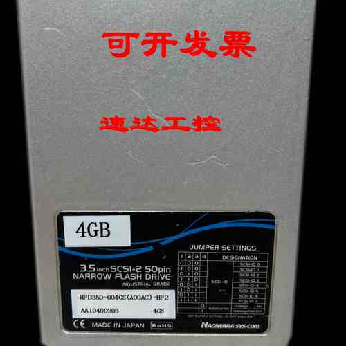 HFD35D-004GS SCSI 50针4GB 3.5寸工业固态硬盘现货