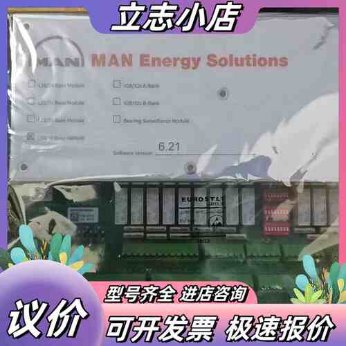 MAN L32/40 Base Module 基础模块 6议价