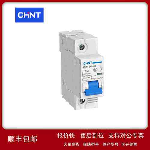 正泰 NXB-40 小型断路器；NXB-40 1P+N C16 4.5kA  正泰断路器议