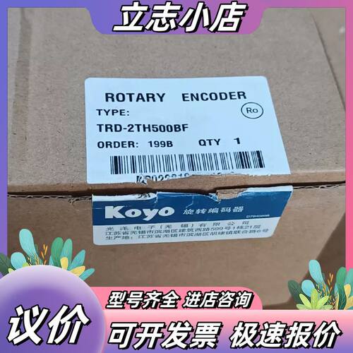 全新光洋空心轴编码器TRD-2TH500BF，库存余料，实拍议价