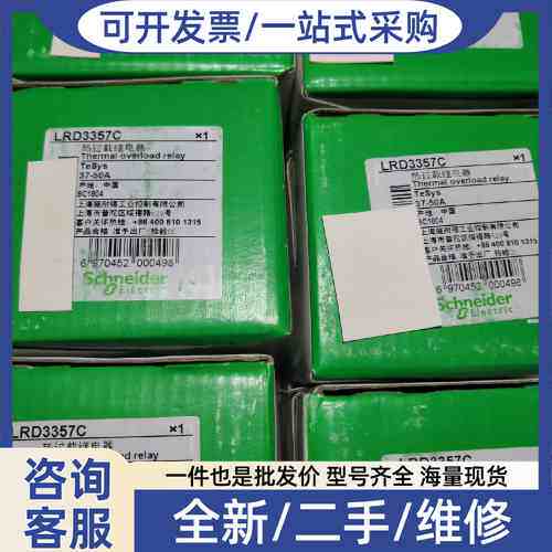议价热继电器热过载保护器LRD3357C电流37-50A，
