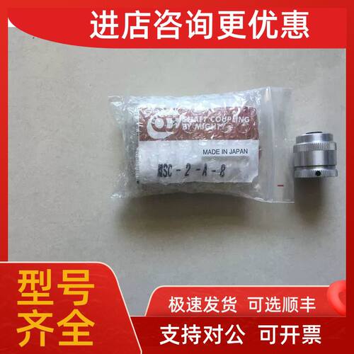 议价MIGHTY麦格特 联轴器 MJX-88-42X20