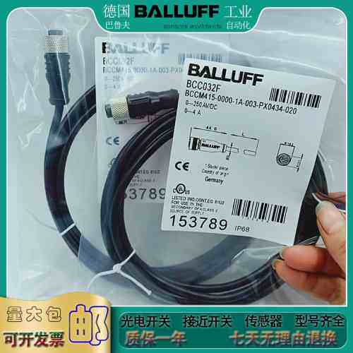 接近开关BCC0LCY BCC S4B5-0000-1A-003-YX8434-500-C009 信号线