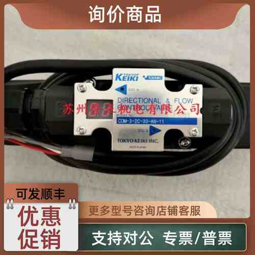 议价东京计器TOKIMEC电磁阀DGMDC-3-X-TK-41 DG4V-3-22A-M-U-H7-