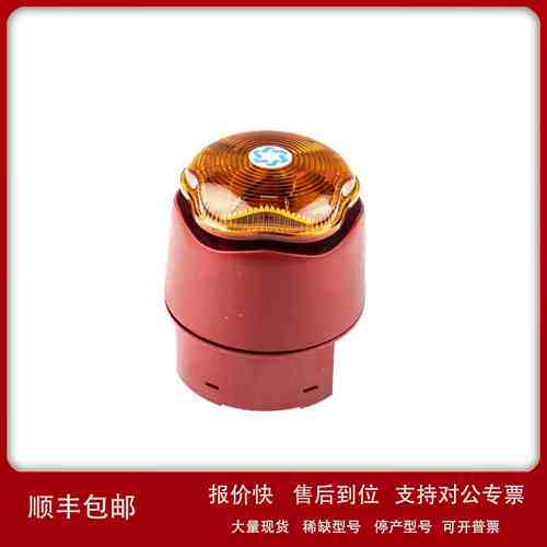 90012R5 Hosiden Besson声光报警器9-30V直流琥珀色110dB议价