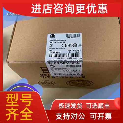 议价1794-ACNR15 AB罗克韦尔Flex Controlnet 适配器