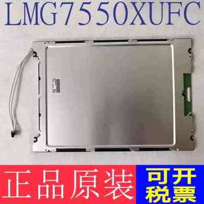 日立10.4寸LMG7550XUFC 8055IB 8040-议价商品