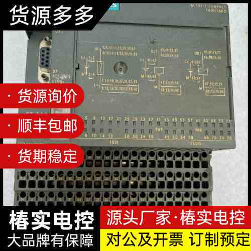 出售西门子SIMATIC S7 PLC模块,型号6ES7 1询价