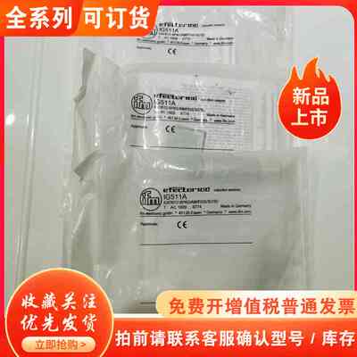 易福门传感器IFM全金属接近开关IG511A，2个未拆封(已
