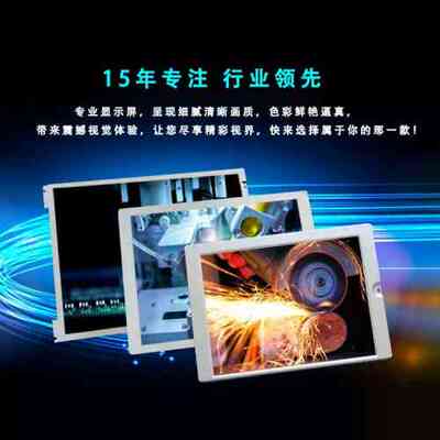 COM32H3P25ULC工业显示屏TFT-LCD液晶模组质保一年货