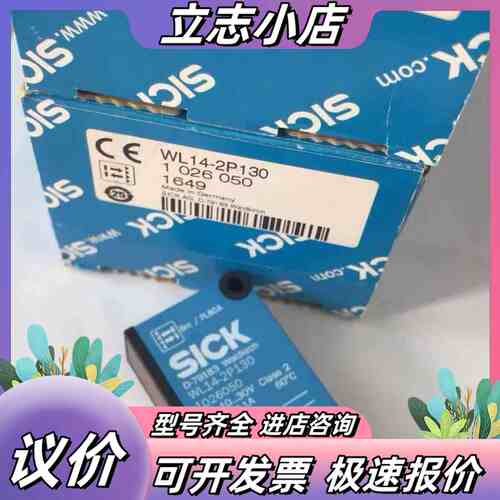 WL14-2P130 1026050 现货特全新原装正品 施议价