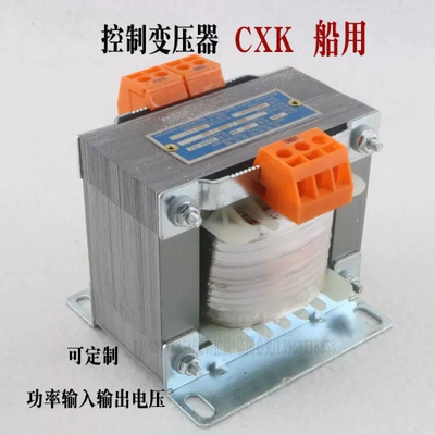 CXK船用控制变压器380V/230V100VA200VA300VA500VA1000VA定制电压