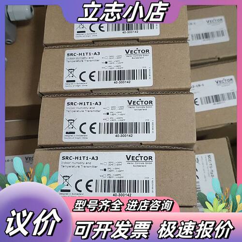 VECTOR伟拓SRC-H1T1-A3，0°-50°，精度3议价