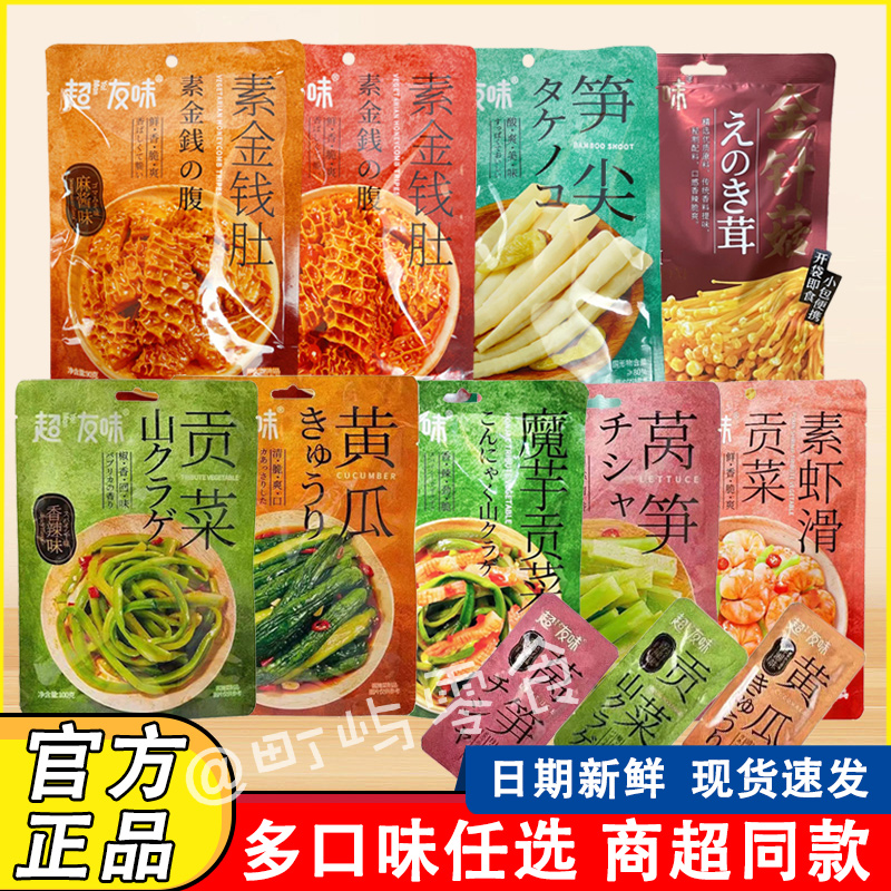 3袋装 超友味贡菜100g黄瓜莴笋魔芋金针菇笋尖香辣下饭菜独立小包