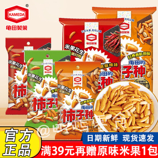 龟田制果柿种日式网红休闲膨化零食卡米达柿子种米果花生追剧下酒