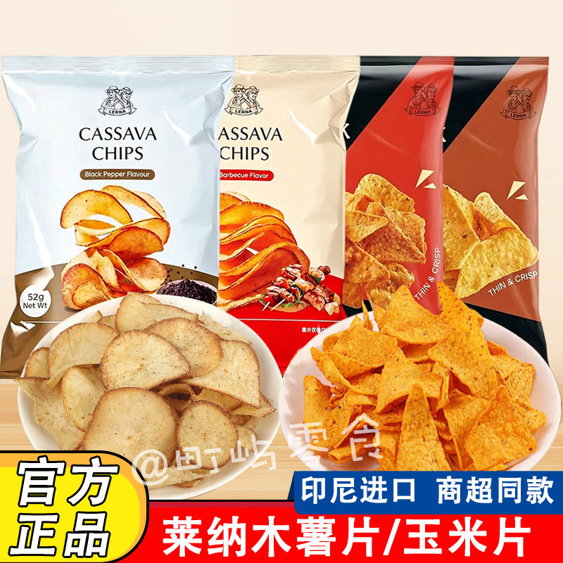 印尼进口莱纳木薯片玉米片图片
