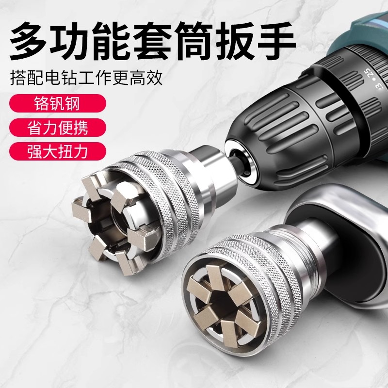 万用套筒头扳手套装手动螺丝套筒
