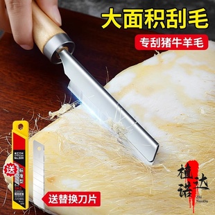 新款刮猪毛刀不锈钢刮毛刀屠宰猪牛羊肉档专用去猪毛神器刮毛工具
