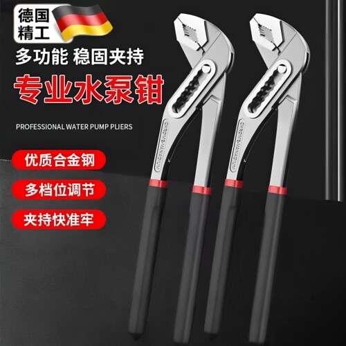 家用大嘴式强力多功能管钳扳手