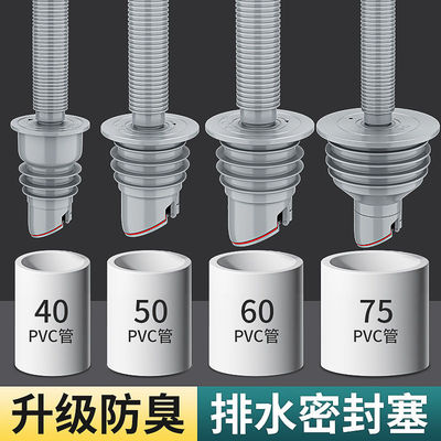 通用35-75mm防虫防臭地漏盖