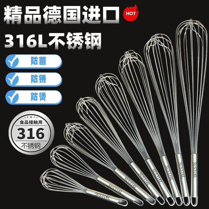 德国316不锈钢手动打蛋器打发奶油搅面商用加厚加长搅拌烘焙神器
