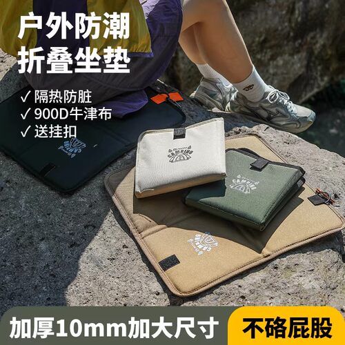加厚加大户外折叠防水便携坐垫