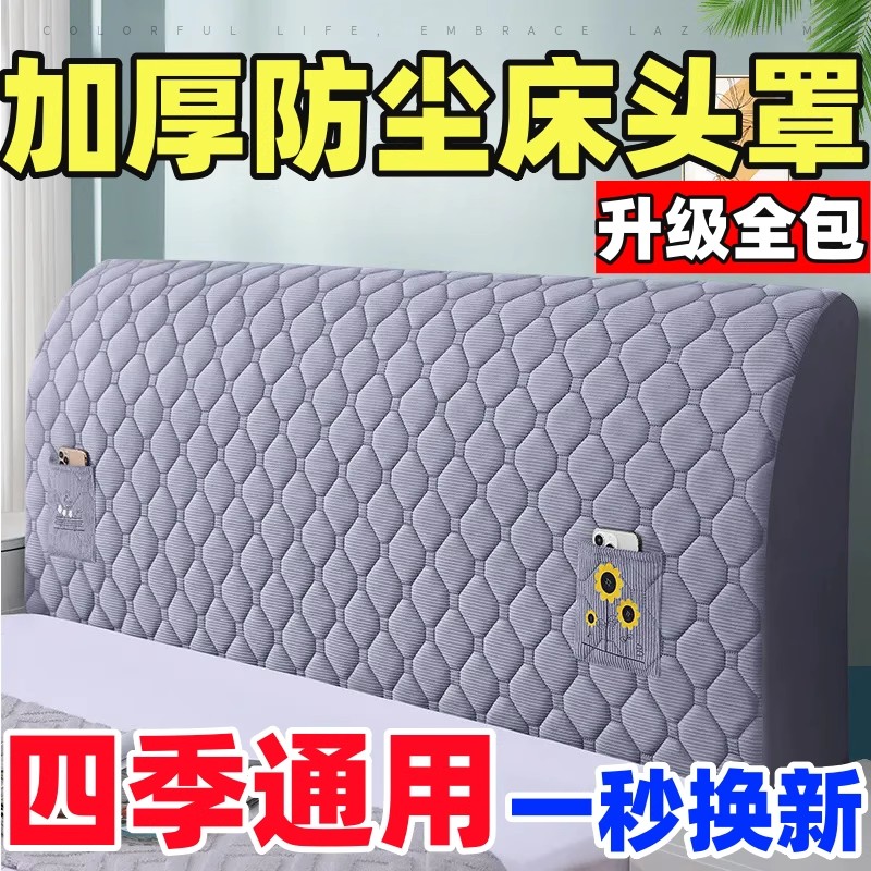 新款单双人床头罩防尘耐磨透气