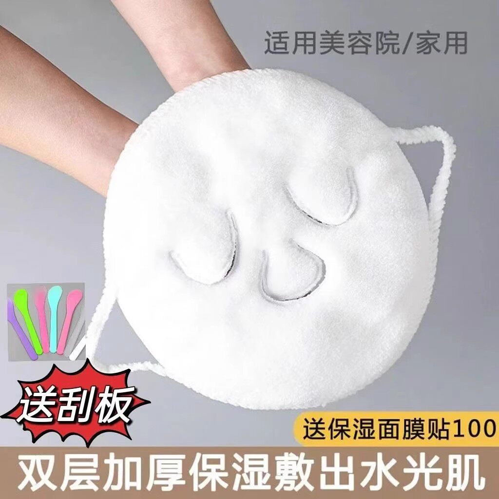 除螨敷脸巾加厚挂耳式面膜巾热敷脸部眼睛热敷脸巾家用美容面膜布