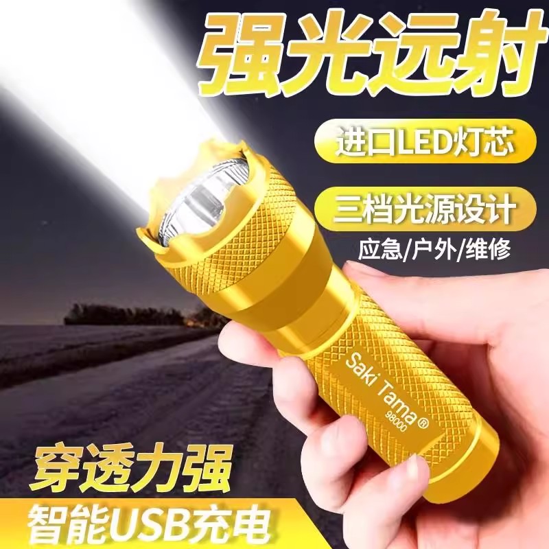 日本进口LED强光小手电筒超亮远射可充电迷你学生户外照明耐用灯