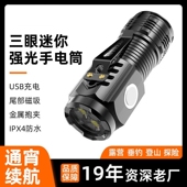 手电筒强光可充电超亮长续航远射迷你便携家用户外耐用氙气led灯