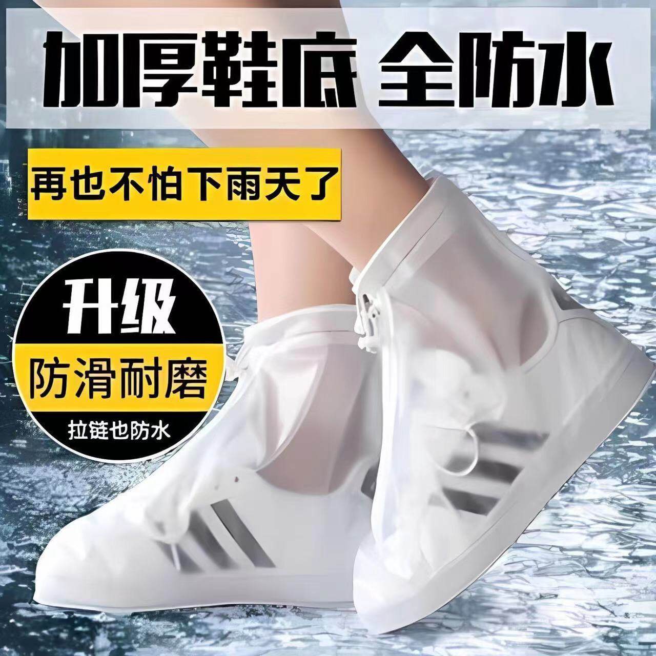 鞋套防水雨鞋套加厚耐磨防雨靴女男款防滑防雪雪天儿童雨鞋套脚套