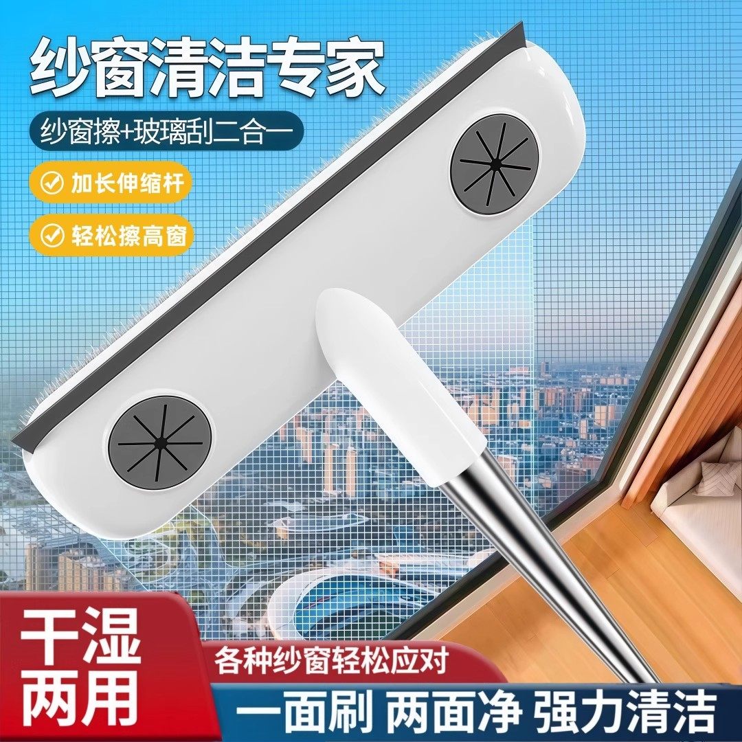 免拆洗纱窗刷清洗神器清洁刷子双面擦刮水器玻璃刮家用清理纱窗网,家庭/个人清洁工具,纱窗刷,淘宝优惠券,粉丝福利购,淘宝优惠卷
