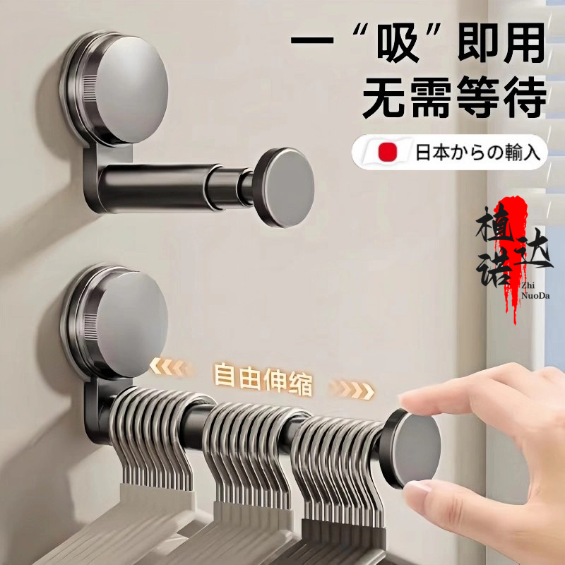 日本吸盘阳台衣架收纳神器