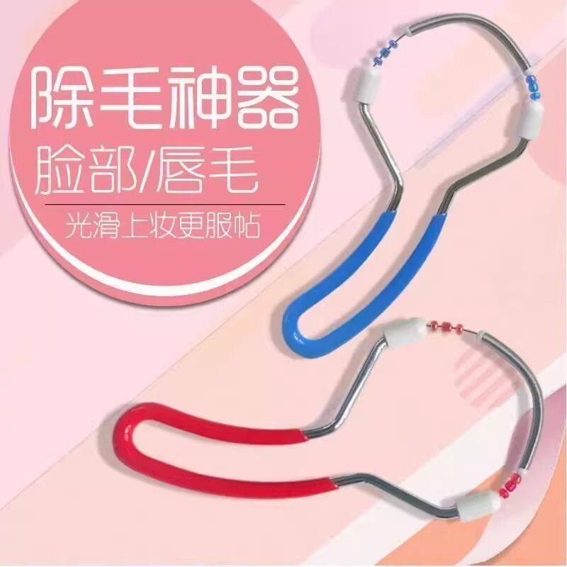 脸部除毛器挽面器弹簧绞脸汗毛唇毛假睫毛工具面部除毛神器洗眉机