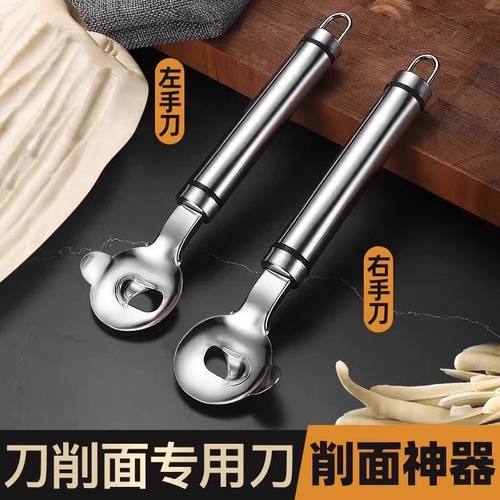 刀削面削面刀不锈钢新手家用
