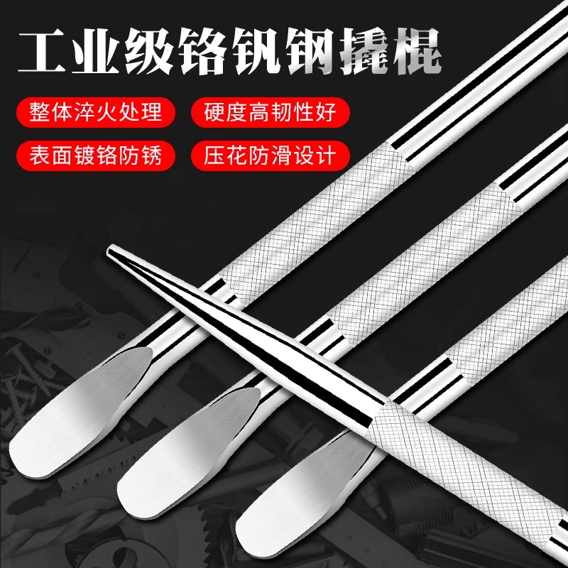 货车撬棍不锈钢车用撬棒特种钢车载撬杠多功能加力杆工具翘棍扁头