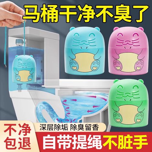 洁厕灵自动洁厕宝蓝泡泡厕所