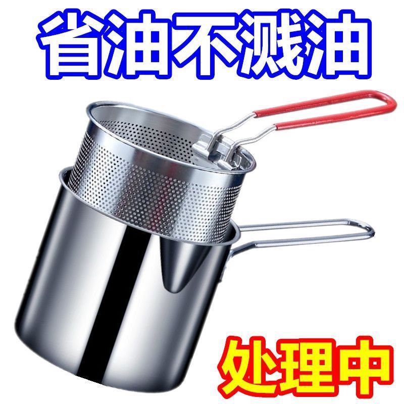 316不锈钢油炸锅家用迷你泼油炸蛋小锅省油多功能电磁炉燃气通用
