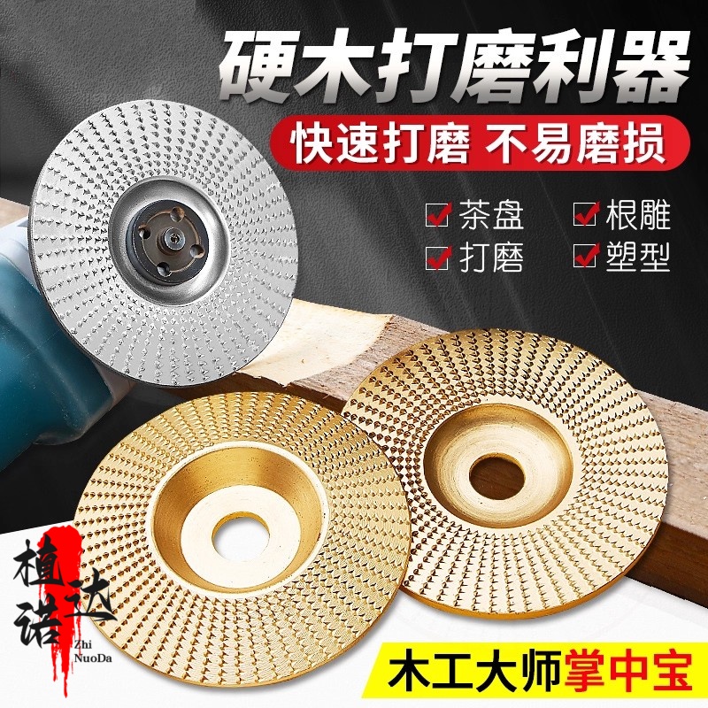 角磨机磨盘木工打磨抛光轮刺盘