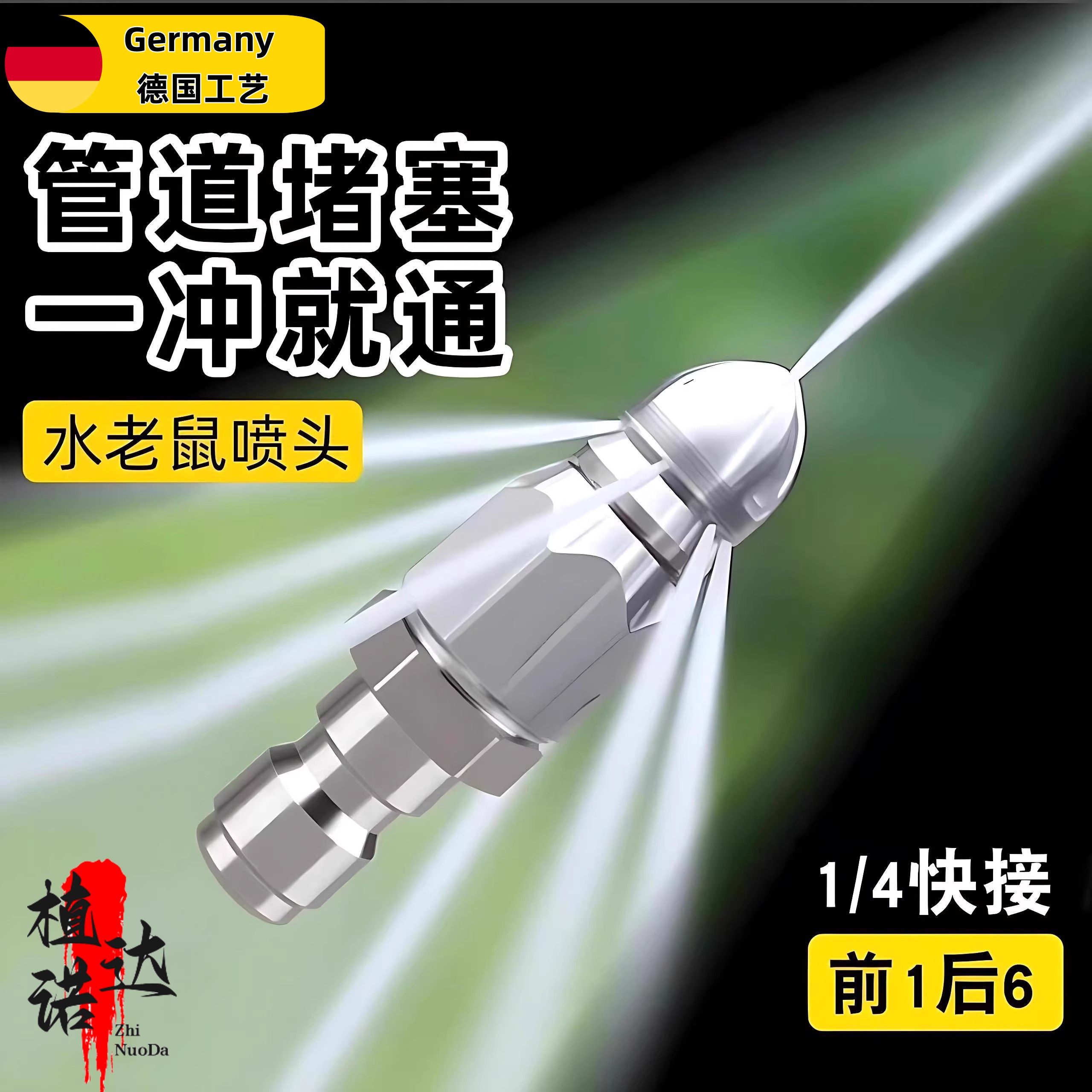 水老鼠下水道疏通头神器