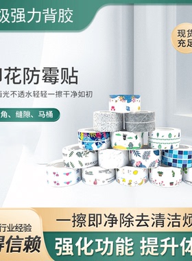 升级强力背胶印花防霉贴纸防水防潮适合餐厅厨房卫生间一擦即干净