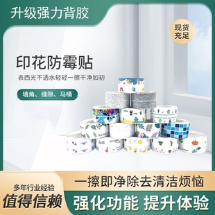 升级强力背胶印花防霉贴纸防水防潮适合餐厅厨房卫生间一擦即干净