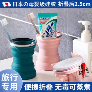 日本折叠刷牙漱口杯旅行便携情侣2025新款硅胶水杯食品级防霉抗菌