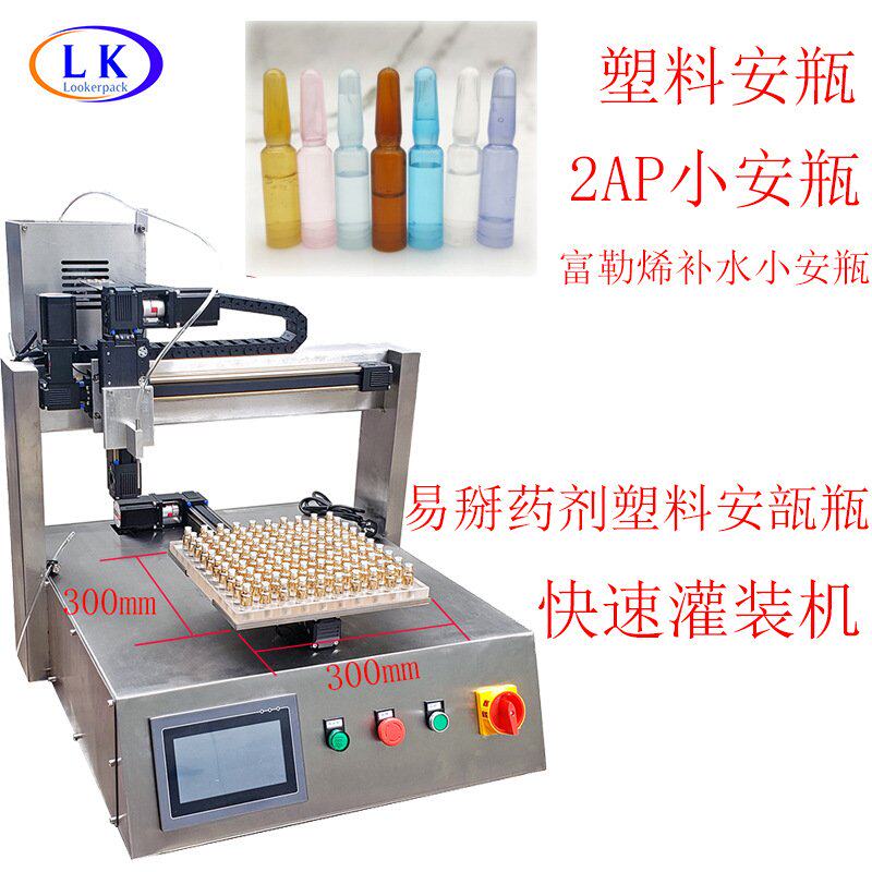 富勒烯安瓶补水光针提亮小安瓶精华原液2AP易掰药剂塑料小安瓿瓶