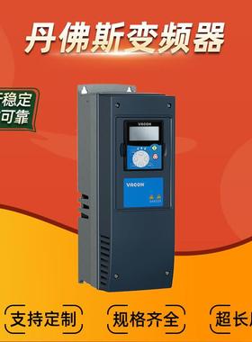 变频器VACON NXP AirCooled系列稳定耐用0.37~75kw厂家直供
