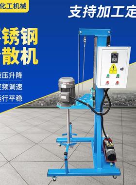 山东供应调速分散机 机械油漆变频调速分散设备